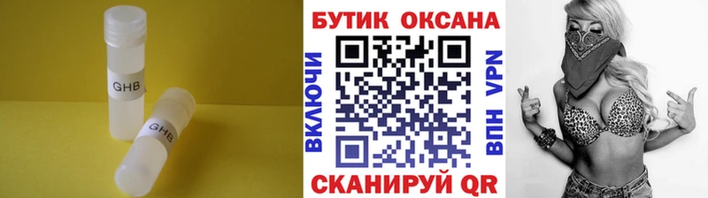 купить наркотики сайты  Янаул  kraken сайт  БУТИРАТ бутик 