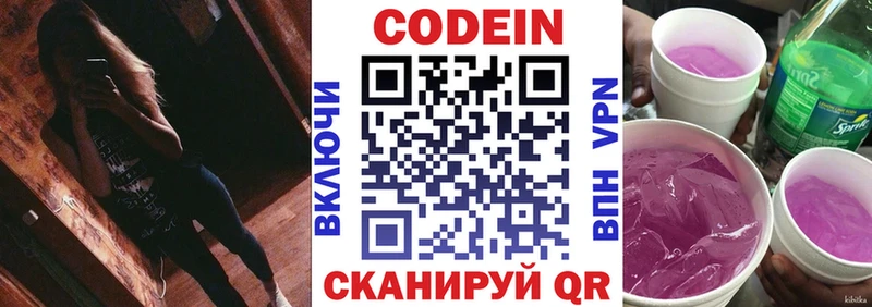 Codein Purple Drank Янаул