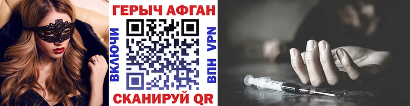 Героин VHQ  где можно купить   Янаул 