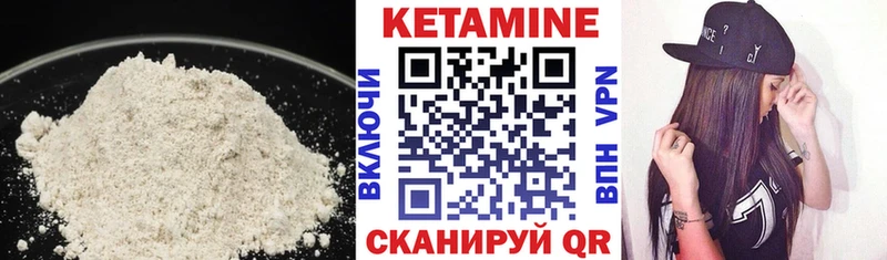 КЕТАМИН VHQ ссылка на мегу рабочий сайт Янаул купить цена