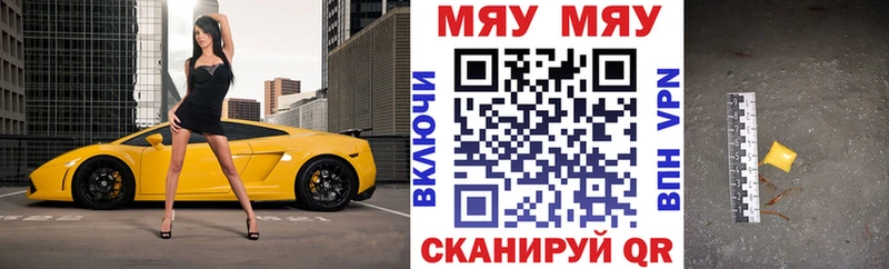 Мефедрон мука  как найти наркотики  Янаул 