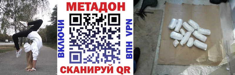 Метадон VHQ  Янаул 