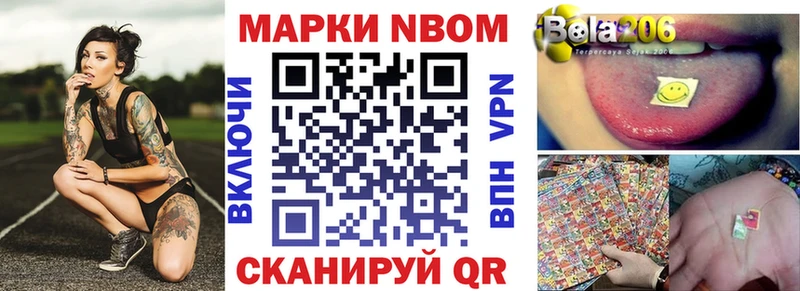 Марки 25I-NBOMe 1,5мг  Янаул 